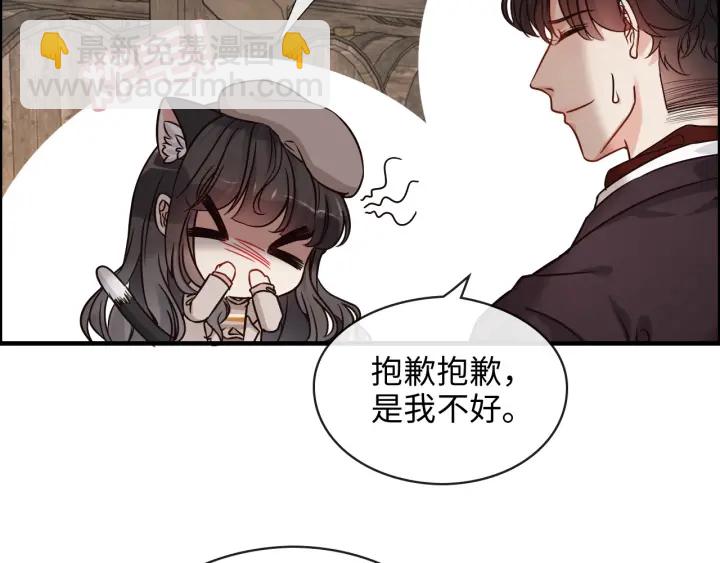 🍱闪婚总裁契约妻 第321话 为什么总爱撩我！ 第26页