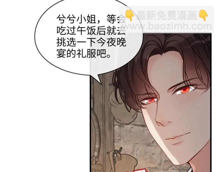 🍱闪婚总裁契约妻 第321话 为什么总爱撩我！ 第27页