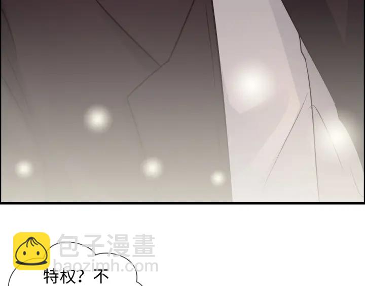 🍱闪婚总裁契约妻 第321话 为什么总爱撩我！ 第32页