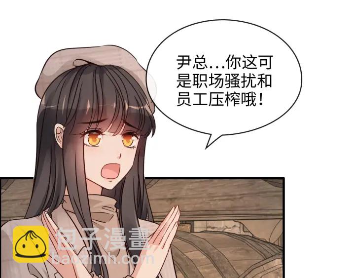 🍱闪婚总裁契约妻 第321话 为什么总爱撩我！ 第34页