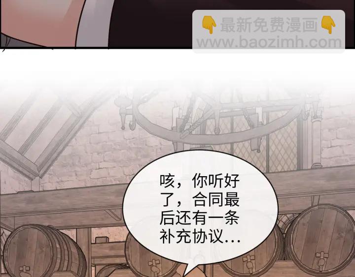 🍱闪婚总裁契约妻 第321话 为什么总爱撩我！ 第38页