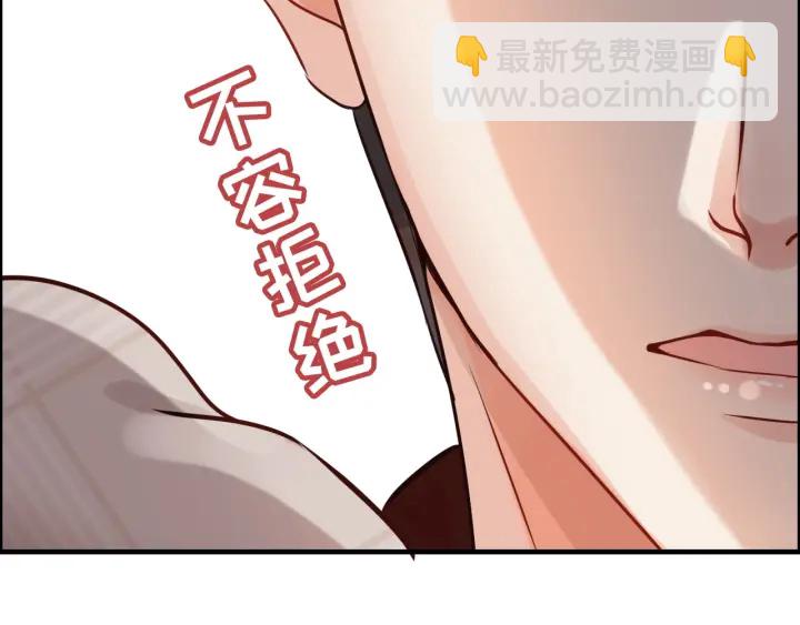 🍱闪婚总裁契约妻 第321话 为什么总爱撩我！ 第41页