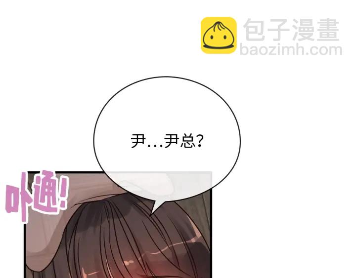 🍱闪婚总裁契约妻 第321话 为什么总爱撩我！ 第42页