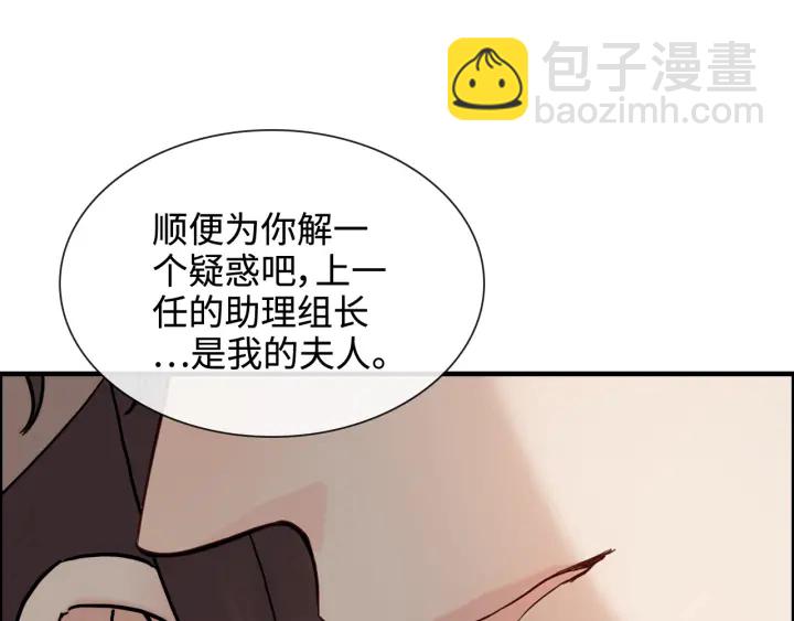 🍱闪婚总裁契约妻 第321话 为什么总爱撩我！ 第44页