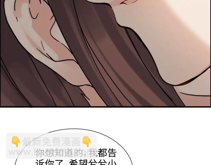 🍱闪婚总裁契约妻 第321话 为什么总爱撩我！ 第45页