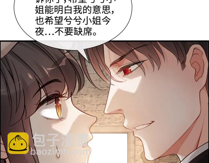 🍱闪婚总裁契约妻 第321话 为什么总爱撩我！ 第46页