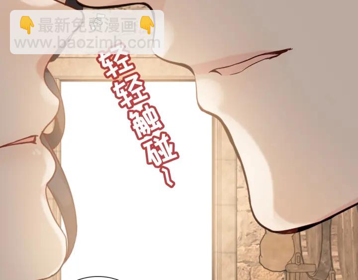 🍱闪婚总裁契约妻 第321话 为什么总爱撩我！ 第50页
