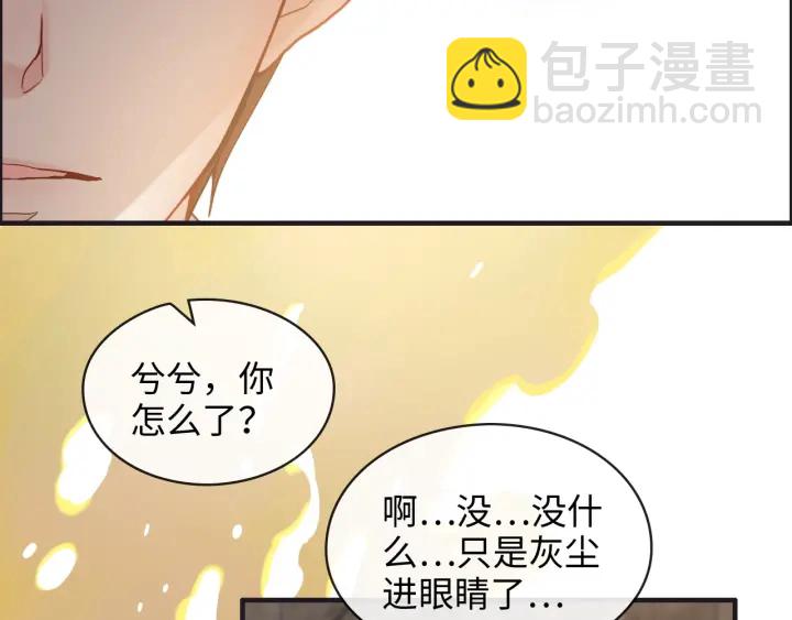 🍱闪婚总裁契约妻 第321话 为什么总爱撩我！ 第8页