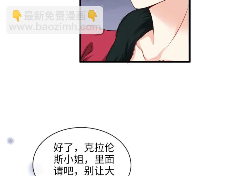 🍱闪婚总裁契约妻 第323话 菲尔伯爵 第10页