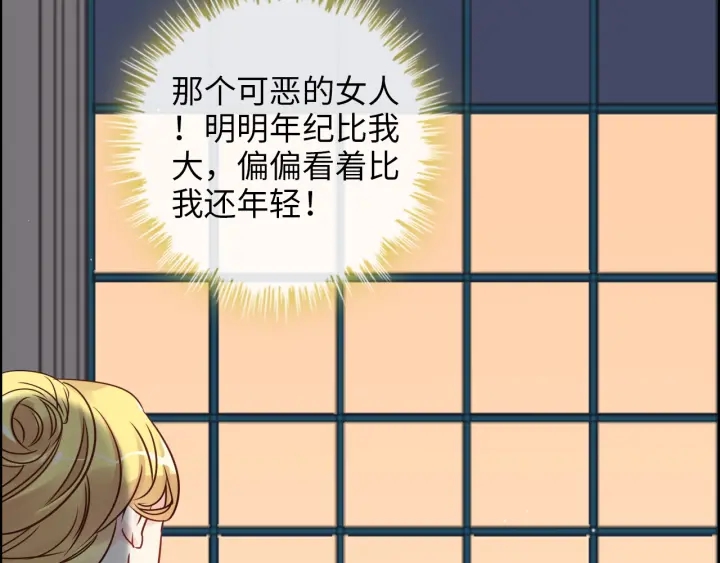 🍱闪婚总裁契约妻 第323话 菲尔伯爵 第12页