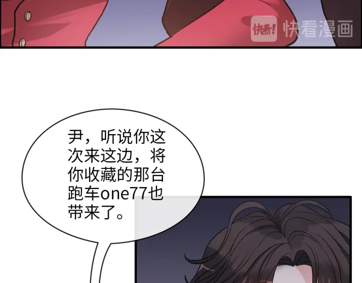 🍱闪婚总裁契约妻 第323话 菲尔伯爵 第15页