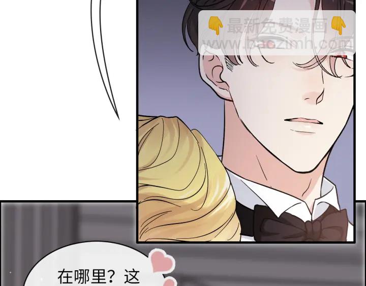 🍱闪婚总裁契约妻 第323话 菲尔伯爵 第16页