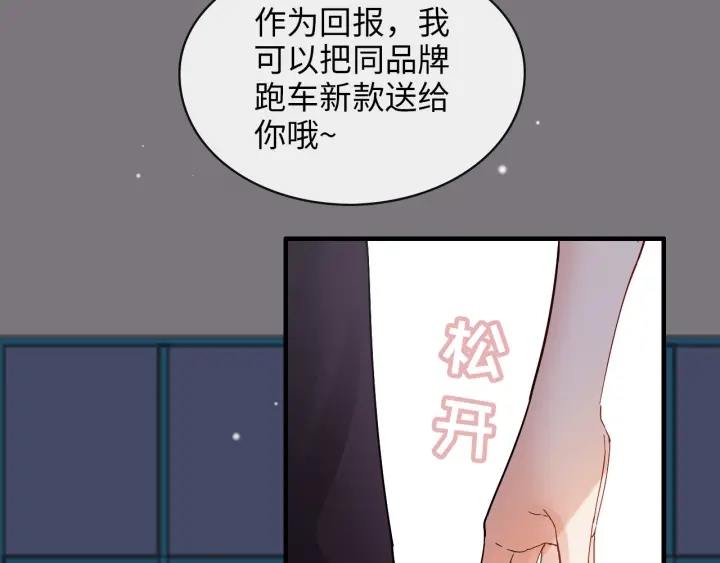 🍱闪婚总裁契约妻 第323话 菲尔伯爵 第19页