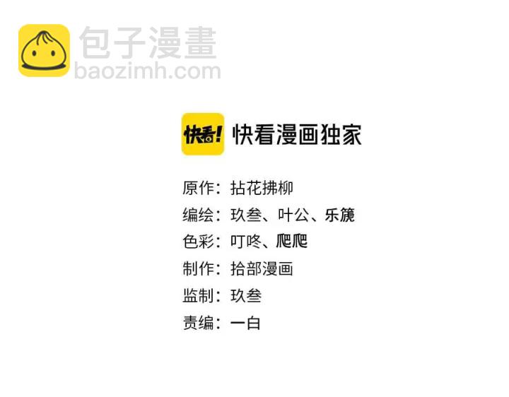 🍱闪婚总裁契约妻 第323话 菲尔伯爵 第2页