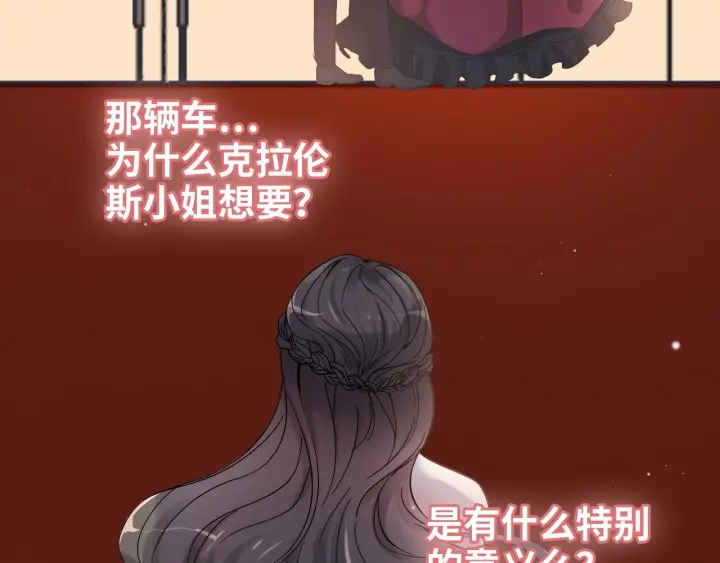 🍱闪婚总裁契约妻 第323话 菲尔伯爵 第22页