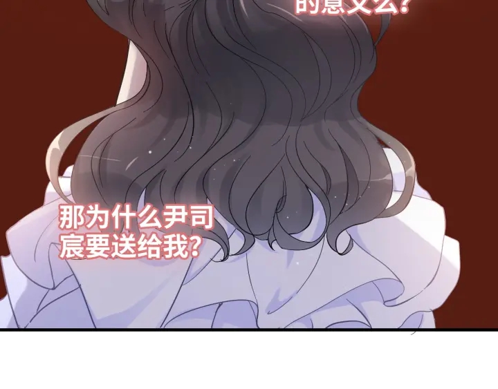 🍱闪婚总裁契约妻 第323话 菲尔伯爵 第23页