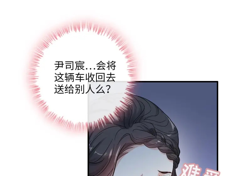 🍱闪婚总裁契约妻 第323话 菲尔伯爵 第24页