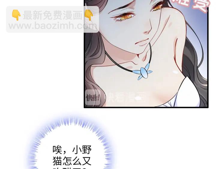 🍱闪婚总裁契约妻 第323话 菲尔伯爵 第25页
