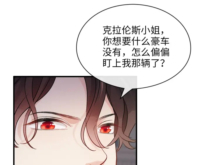 🍱闪婚总裁契约妻 第323话 菲尔伯爵 第27页