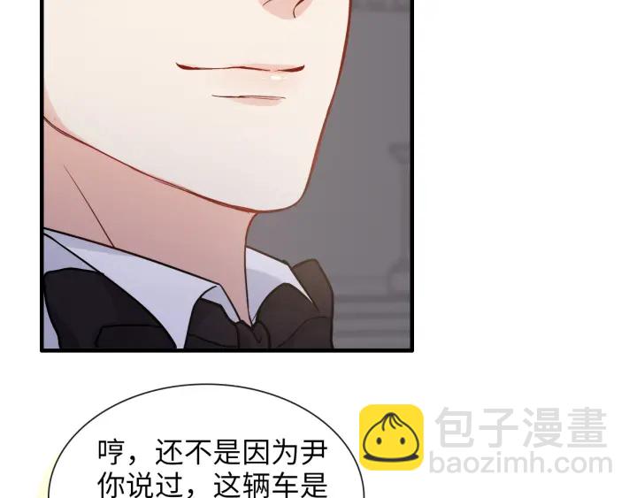 🍱闪婚总裁契约妻 第323话 菲尔伯爵 第28页