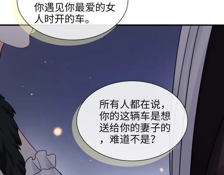 🍱闪婚总裁契约妻 第323话 菲尔伯爵 第29页