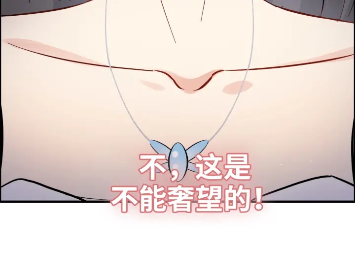 🍱闪婚总裁契约妻 第323话 菲尔伯爵 第33页
