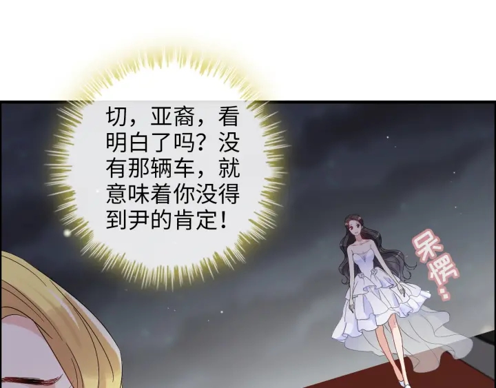 🍱闪婚总裁契约妻 第323话 菲尔伯爵 第34页