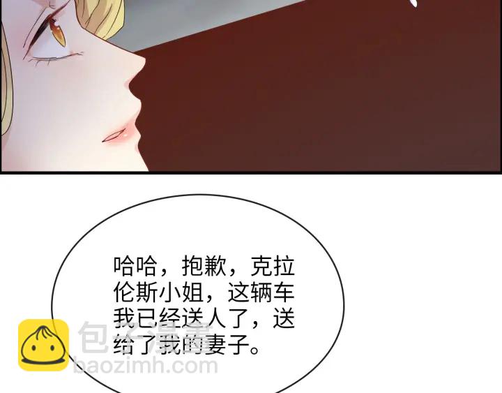 🍱闪婚总裁契约妻 第323话 菲尔伯爵 第35页