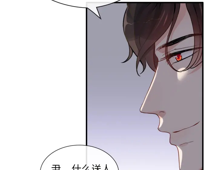 🍱闪婚总裁契约妻 第323话 菲尔伯爵 第36页