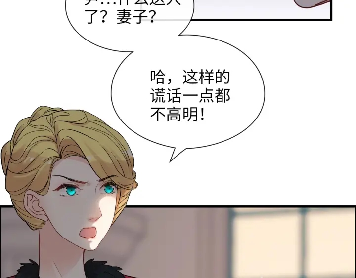 🍱闪婚总裁契约妻 第323话 菲尔伯爵 第37页