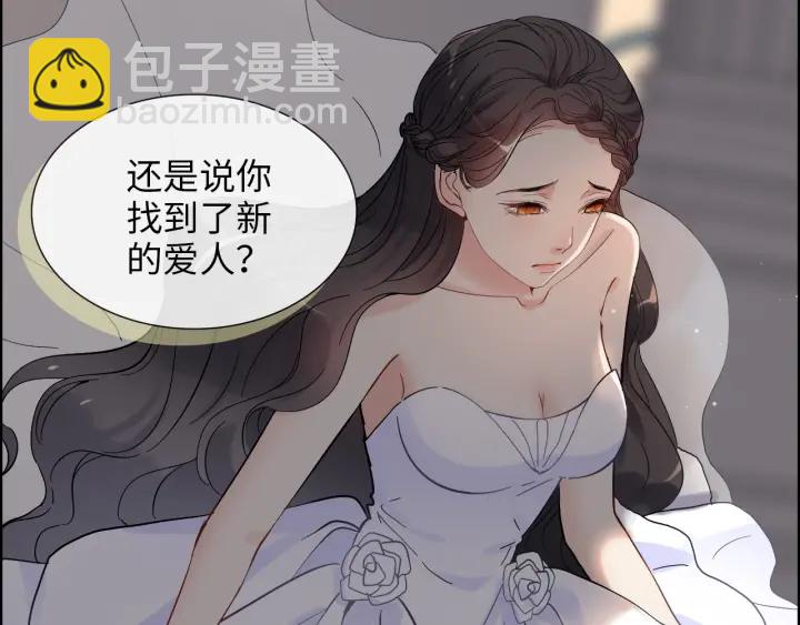 🍱闪婚总裁契约妻 第323话 菲尔伯爵 第39页