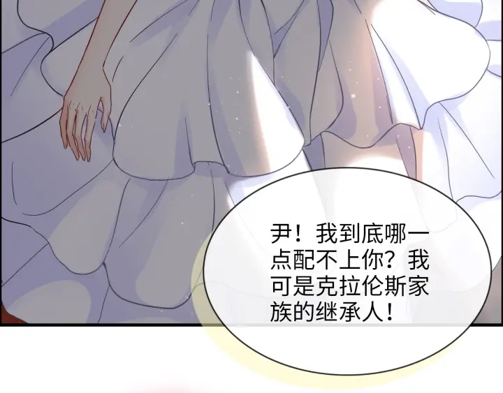 🍱闪婚总裁契约妻 第323话 菲尔伯爵 第40页