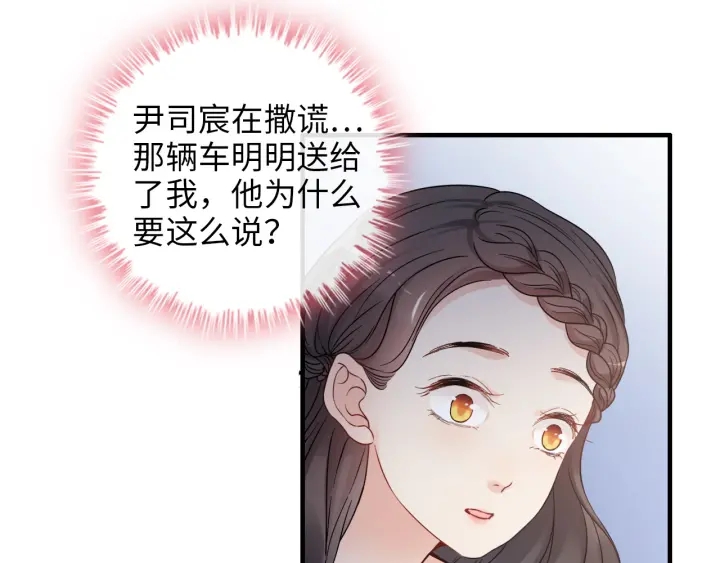 🍱闪婚总裁契约妻 第323话 菲尔伯爵 第41页