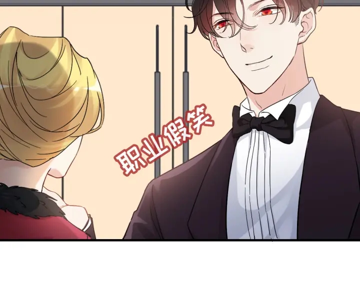 🍱闪婚总裁契约妻 第323话 菲尔伯爵 第43页