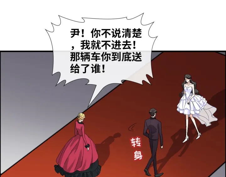🍱闪婚总裁契约妻 第323话 菲尔伯爵 第44页