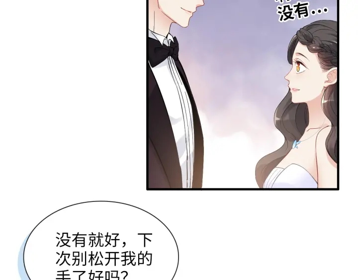 🍱闪婚总裁契约妻 第323话 菲尔伯爵 第46页