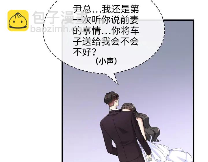 🍱闪婚总裁契约妻 第323话 菲尔伯爵 第48页