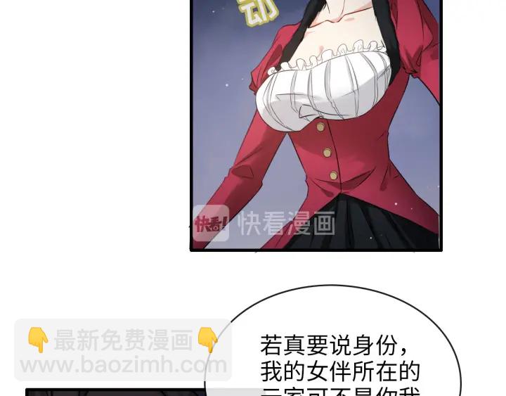 🍱闪婚总裁契约妻 第323话 菲尔伯爵 第5页