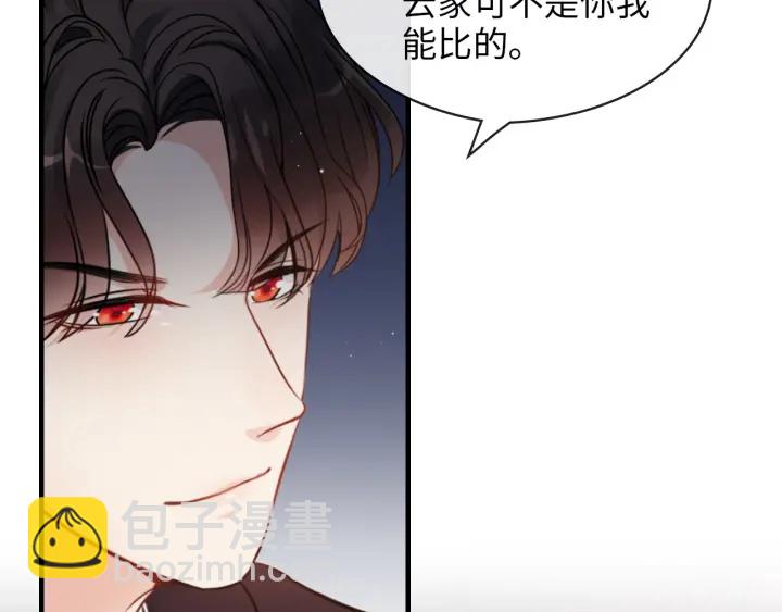 🍱闪婚总裁契约妻 第323话 菲尔伯爵 第6页