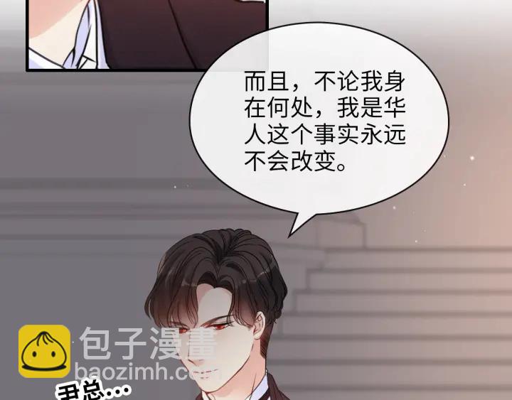 🍱闪婚总裁契约妻 第323话 菲尔伯爵 第7页