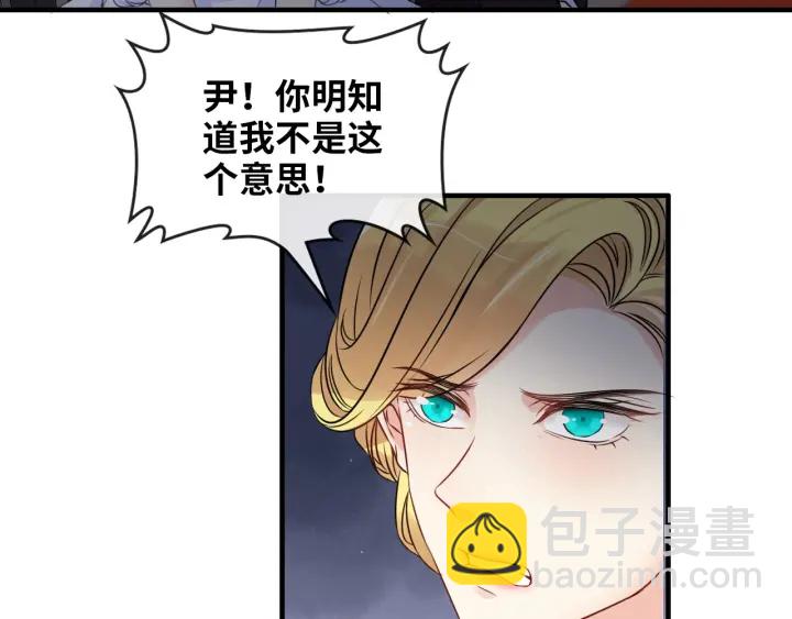 🍱闪婚总裁契约妻 第323话 菲尔伯爵 第9页