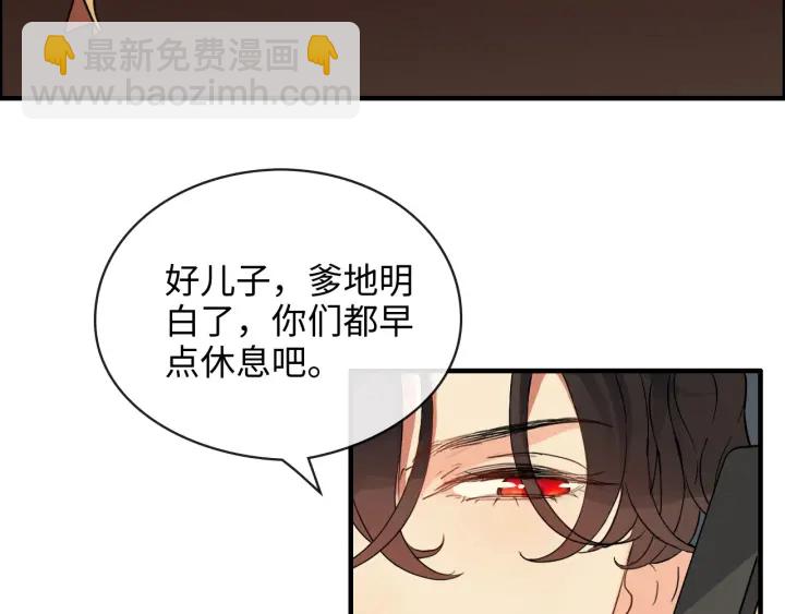 🍱闪婚总裁契约妻 第325话 通往真相的一吻？ 第11页