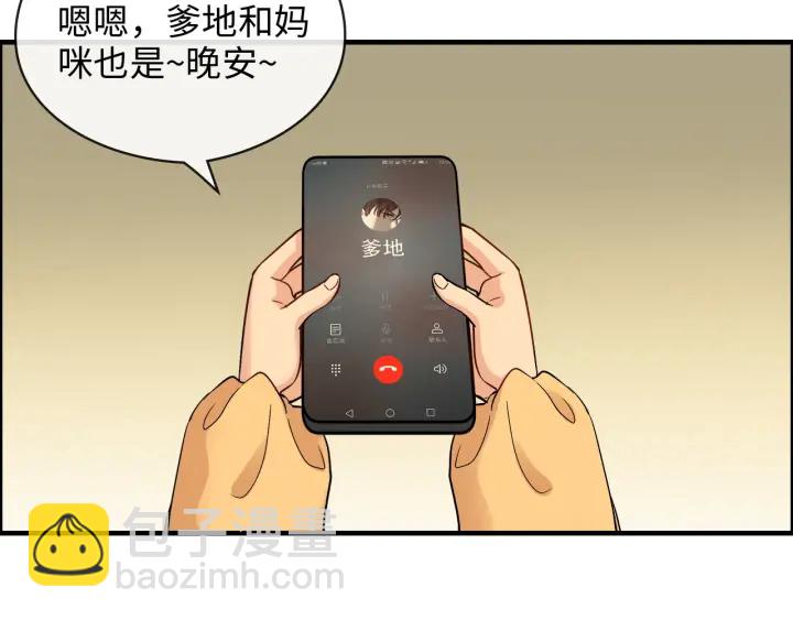 🍱闪婚总裁契约妻 第325话 通往真相的一吻？ 第13页