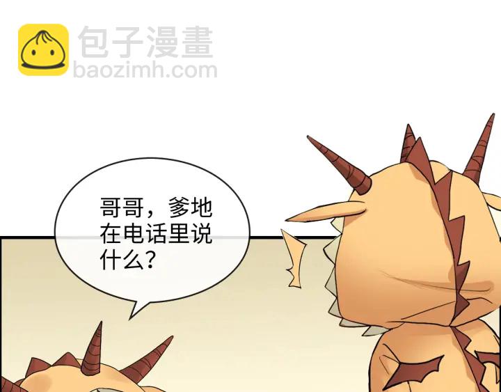 🍱闪婚总裁契约妻 第325话 通往真相的一吻？ 第14页