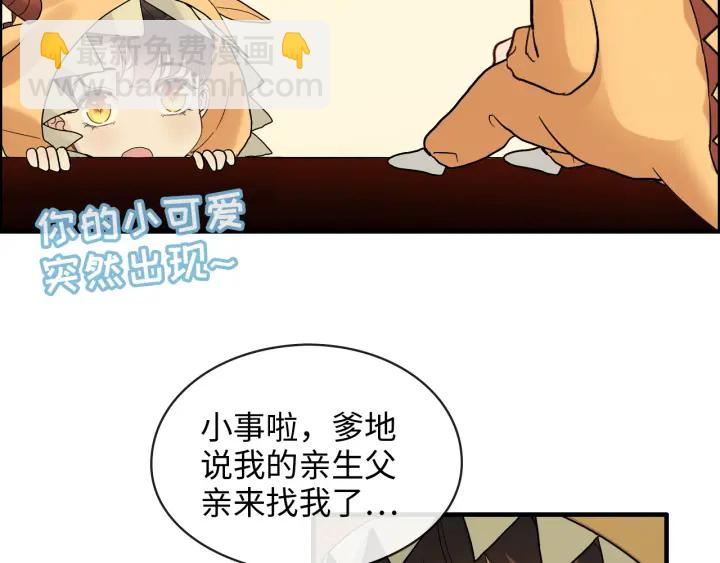 🍱闪婚总裁契约妻 第325话 通往真相的一吻？ 第15页