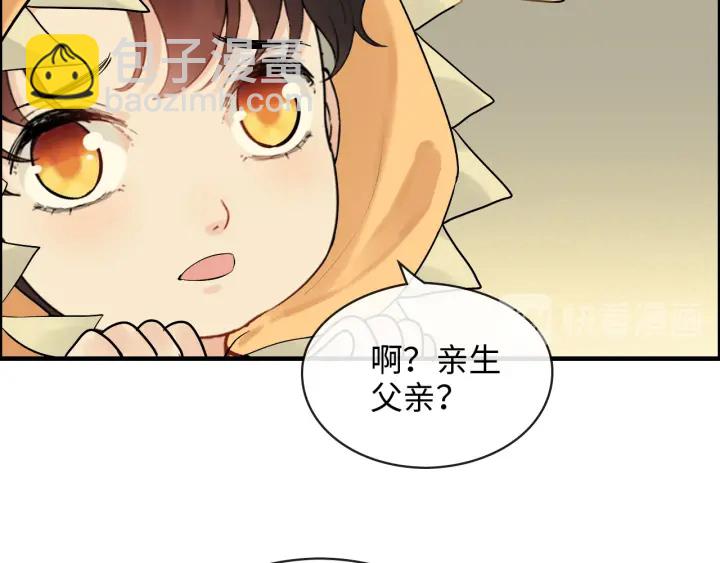 🍱闪婚总裁契约妻 第325话 通往真相的一吻？ 第17页