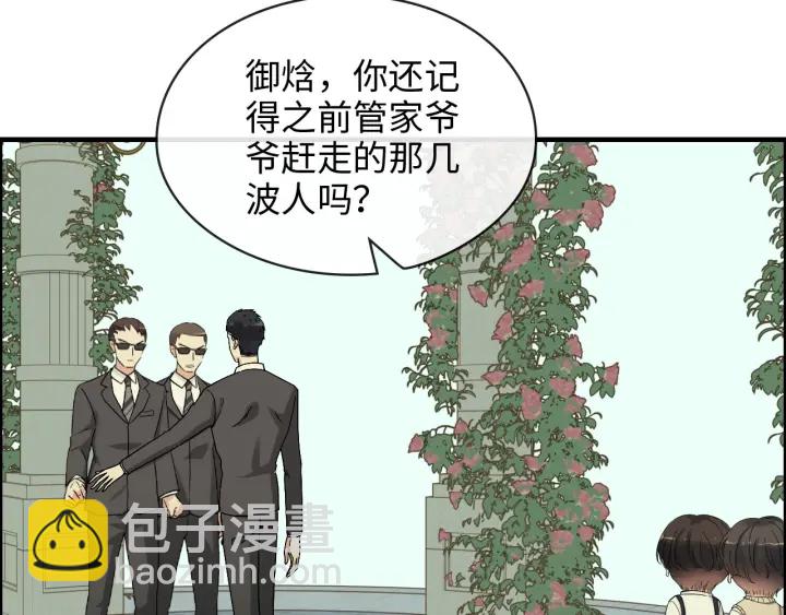 🍱闪婚总裁契约妻 第325话 通往真相的一吻？ 第18页