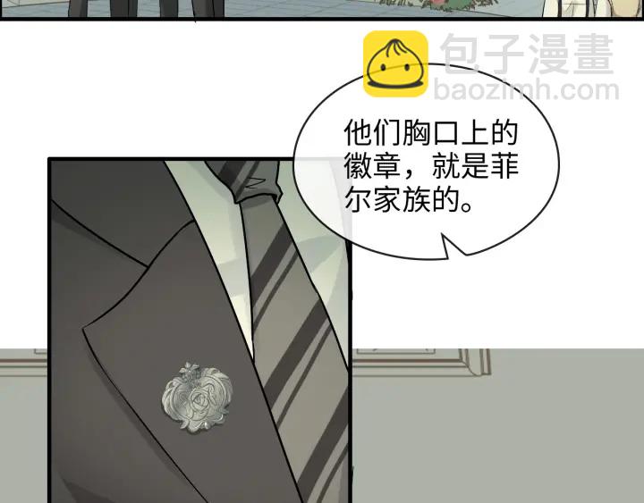 🍱闪婚总裁契约妻 第325话 通往真相的一吻？ 第19页
