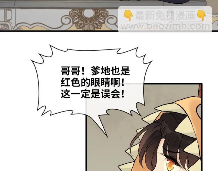 🍱闪婚总裁契约妻 第325话 通往真相的一吻？ 第22页