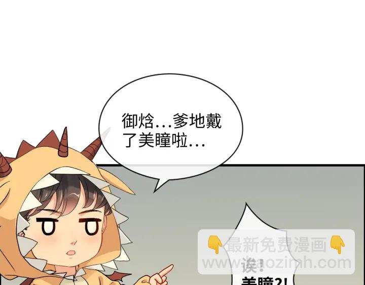 🍱闪婚总裁契约妻 第325话 通往真相的一吻？ 第24页